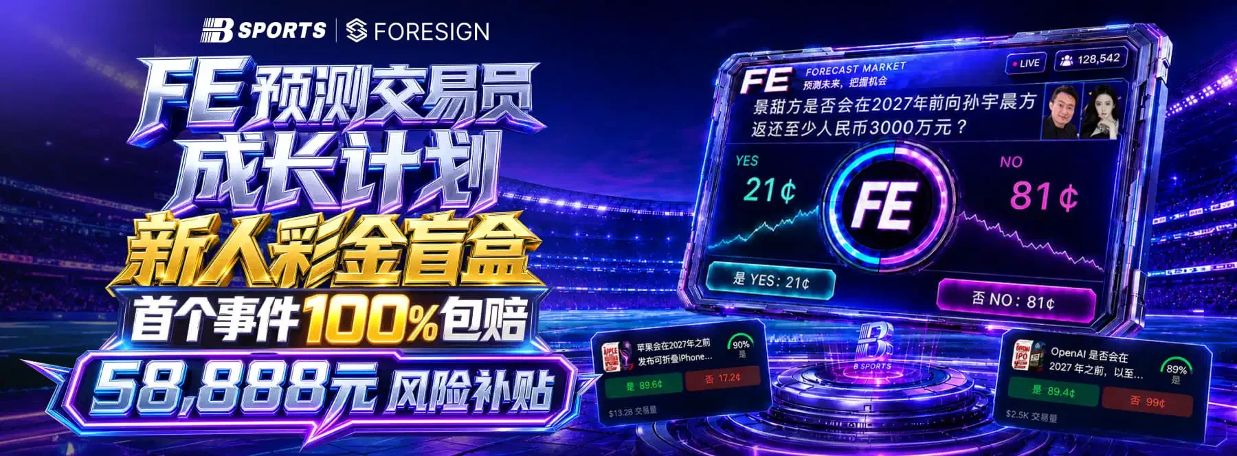 B体育综合体育电竞文化主视觉